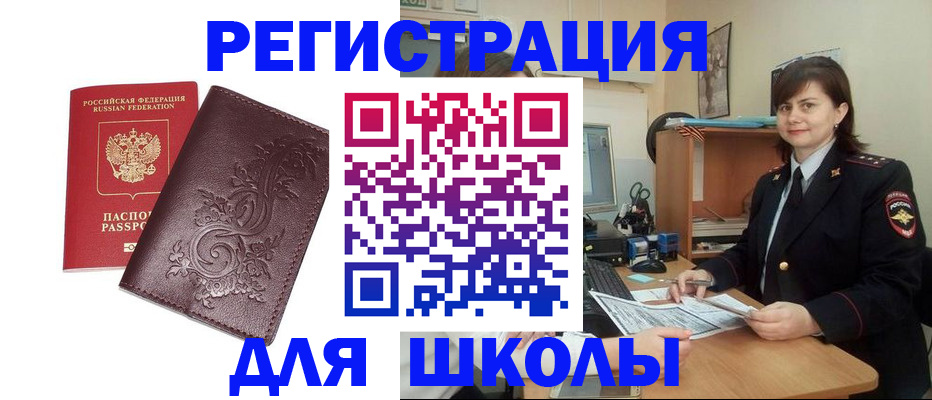 временная регистрация недорого в Воткинске