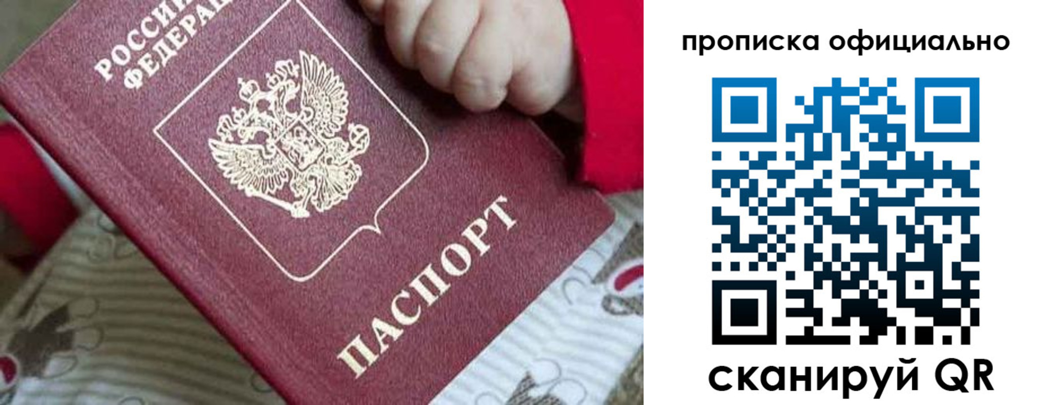 временная регистрация поиск в Воткинске