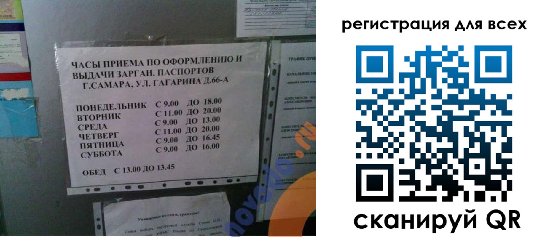 временная регистрация недорого в Воткинске