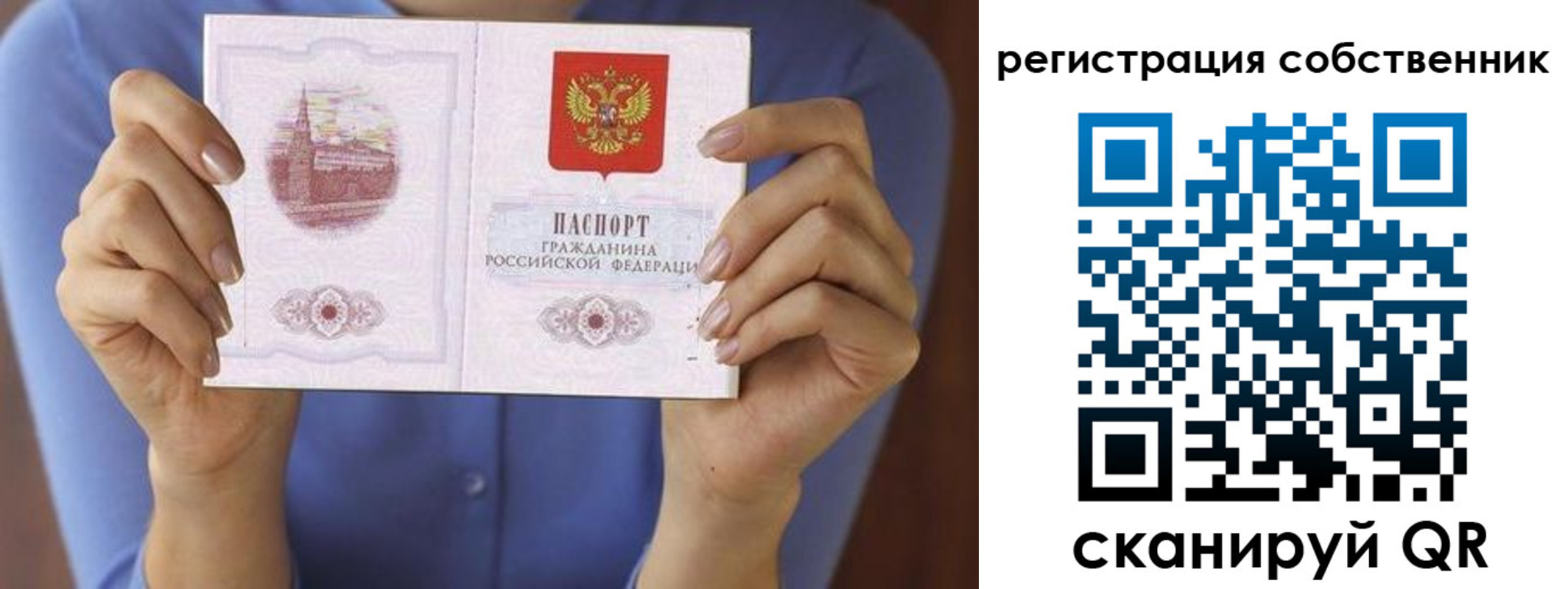 временная регистрация гарантия в Воткинске