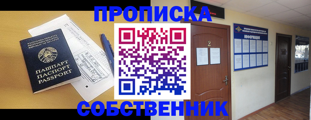 прописка для кредита в Воткинске