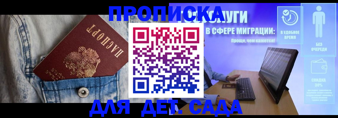 прописка в квартире в Воткинске