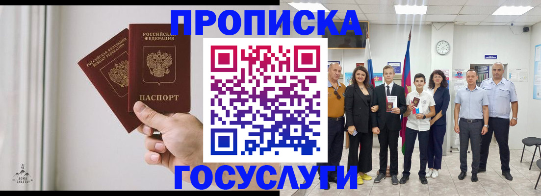 временная регистрация надежно в Воткинске