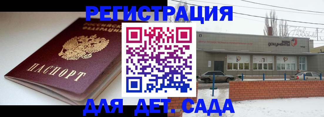 временная регистрация поиск в Воткинске