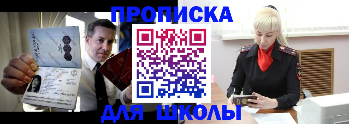 временная регистрация 2025 в Воткинске