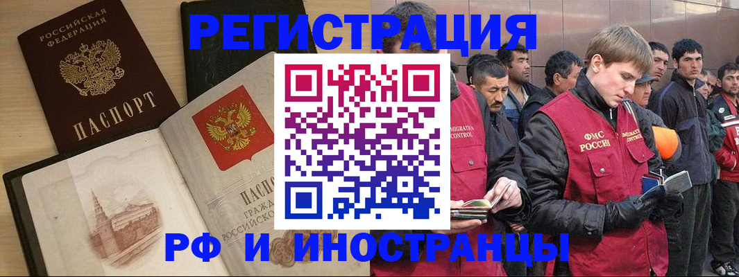 временная регистрация купить в Воткинске