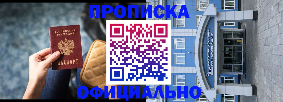 временная регистрация адрес в Воткинске